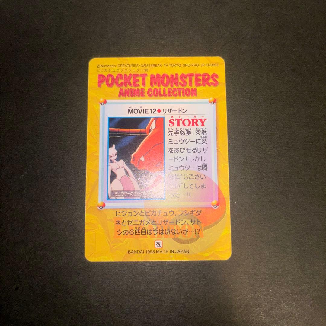 希少　ポケットモンスター アニメコレクション 　MOVIE7.8.12.18など