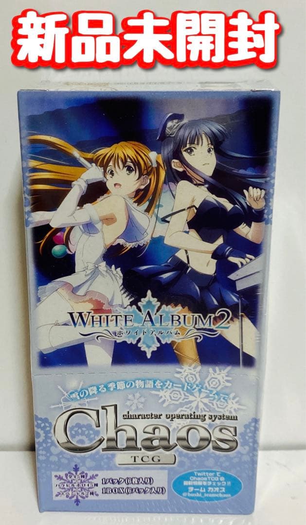 新品　カオス TCG エクストラブースター ホワイトアルバム2