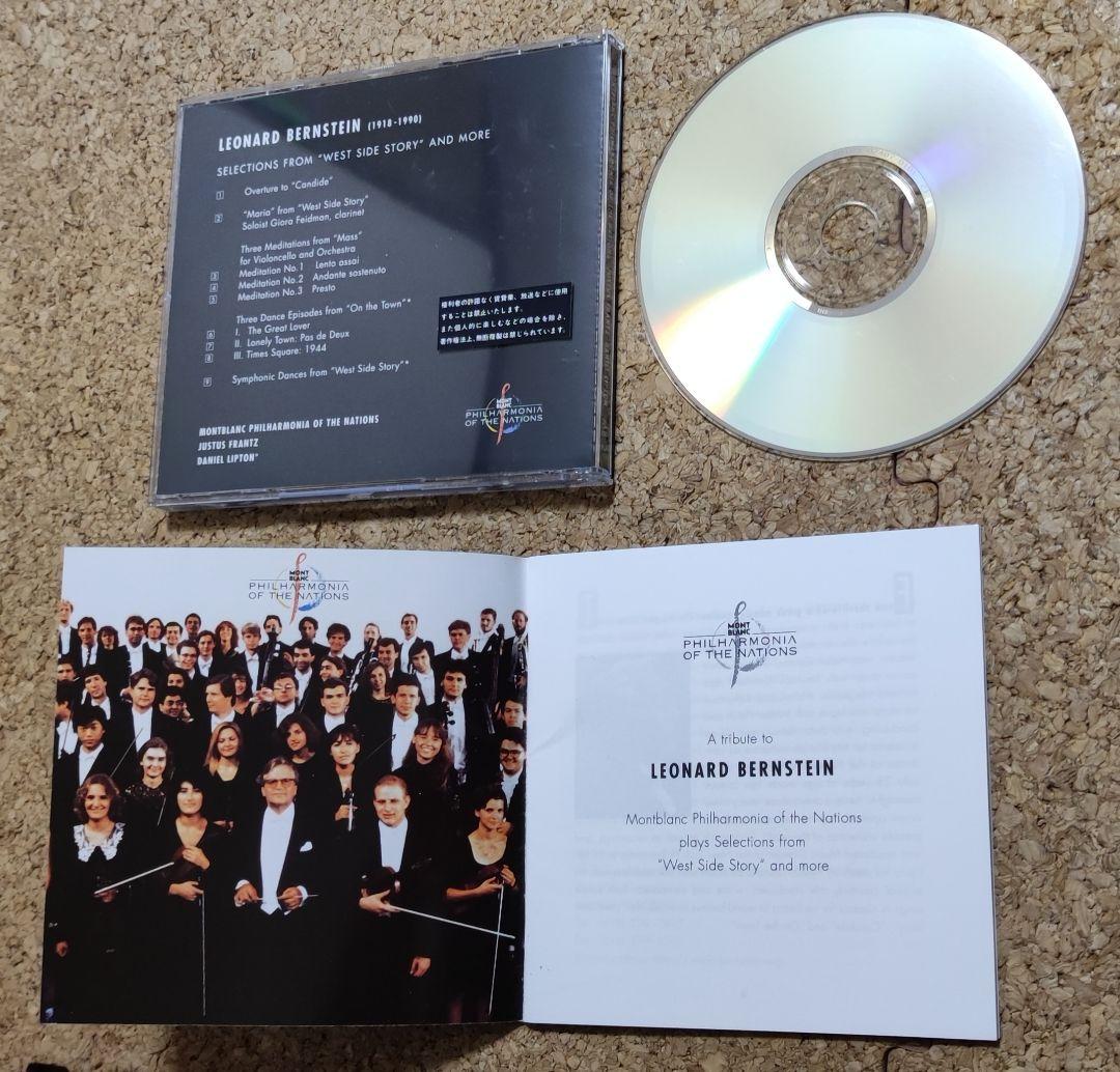 MONTBLANC モンブラン ドネーションペン レナード・バーンスタイン