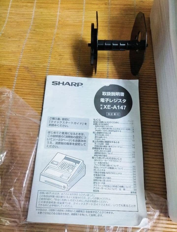 シャープレジスター　XE-A147　PC連携売上管理フル設定無料　102044