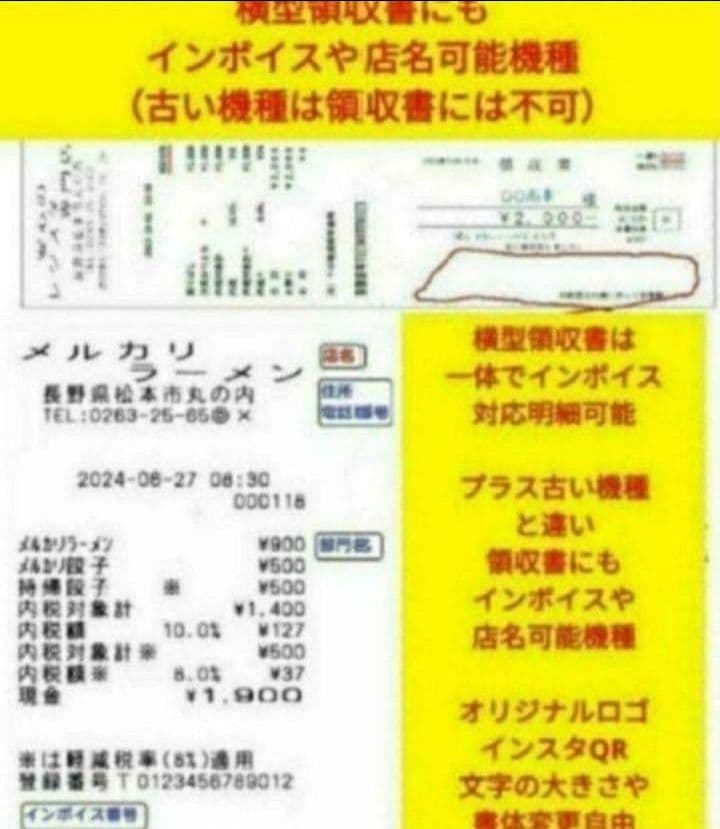 シャープレジスター　XE-A147　PC連携売上管理フル設定無料　102044