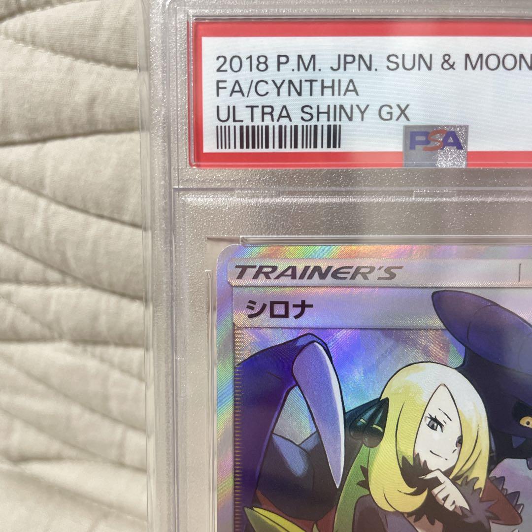 シロナ SR PSA10