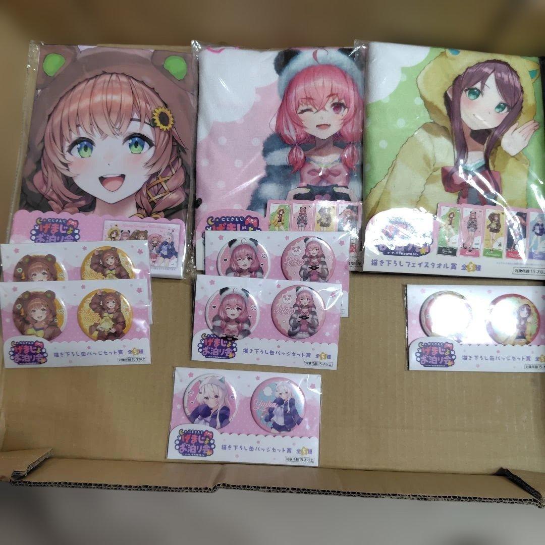 にじさんじグッズセット