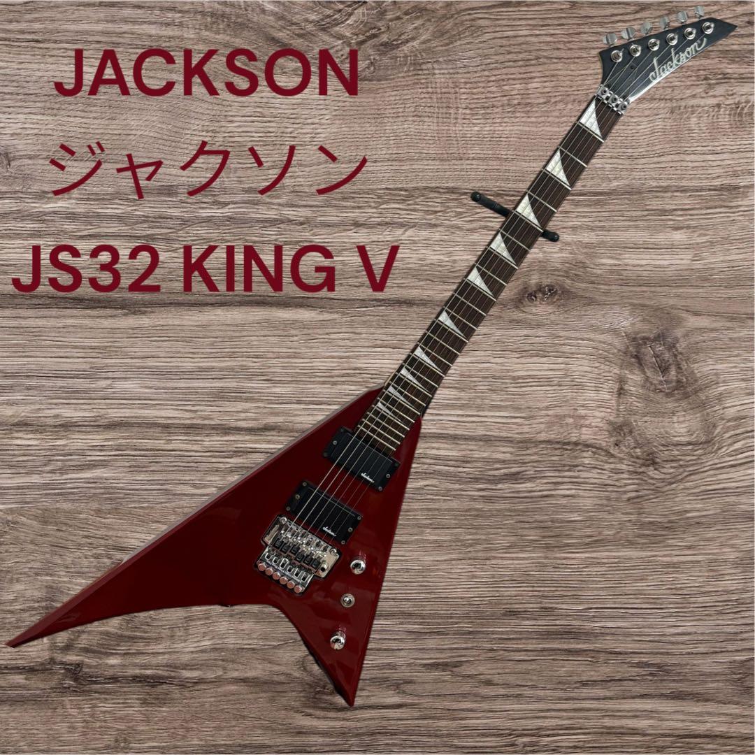 JACKSON JS32 KING V レッド