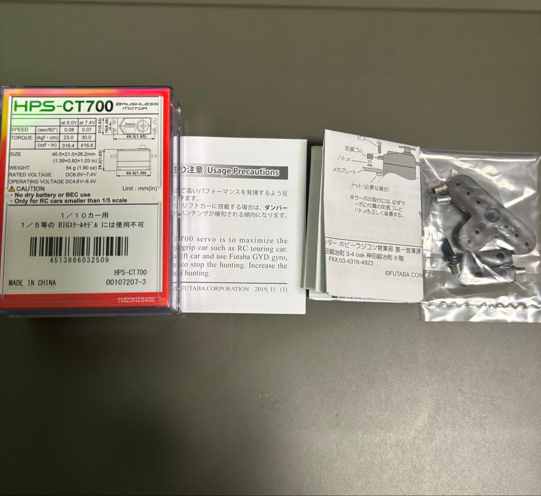 Futaba フタバ　HPS-CT700