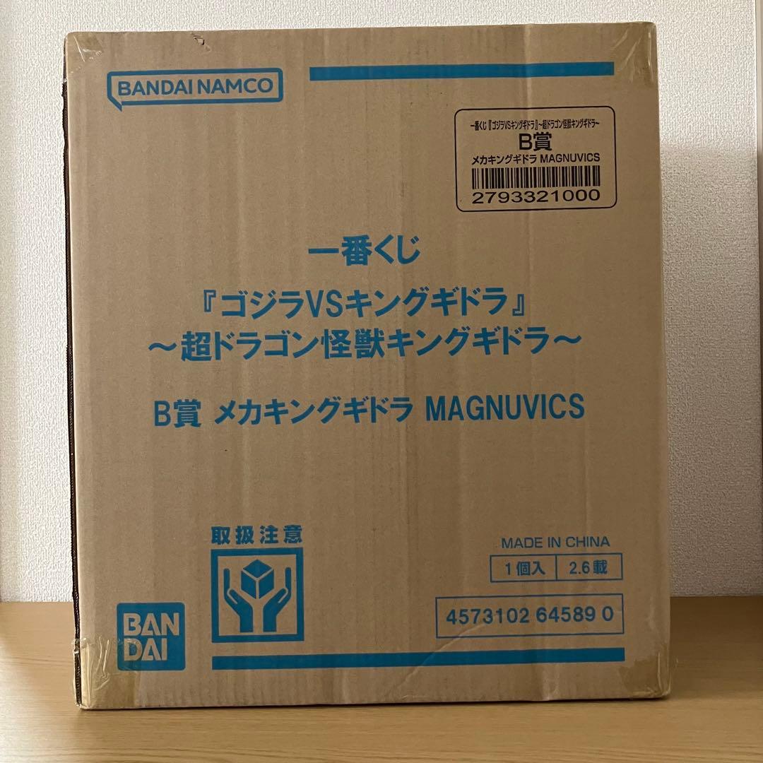 一番くじ 『ゴジラVSキングギドラ』 B賞 メカキングギドラ フィギュア ②