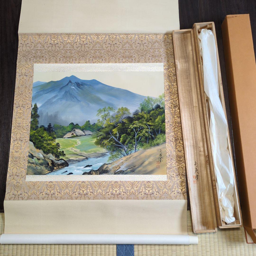 日本画 山と川の風景 掛け軸