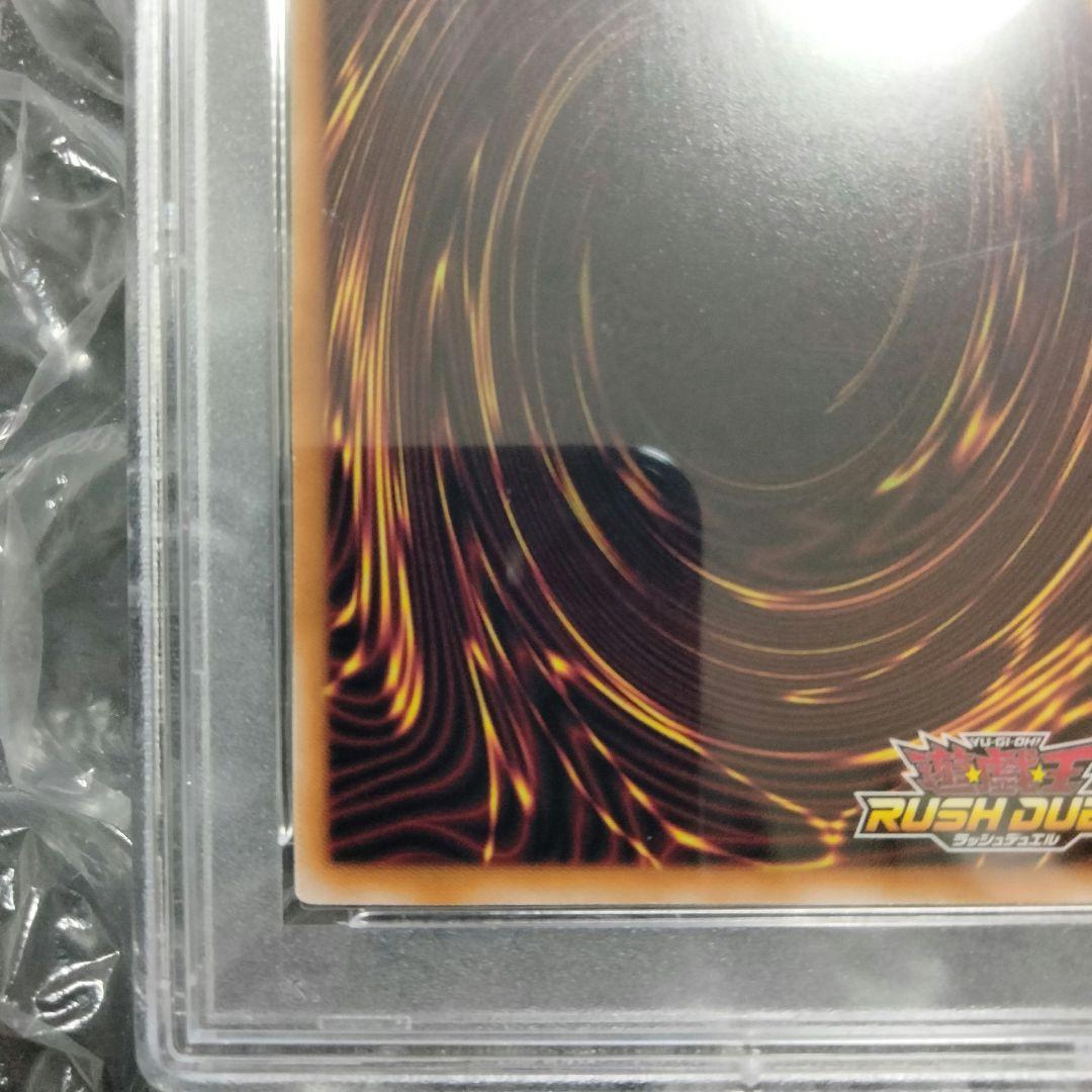秘蔵 交渉可 遊戯王 オーバーラッシュ ブラックマジシャンガール PSA10