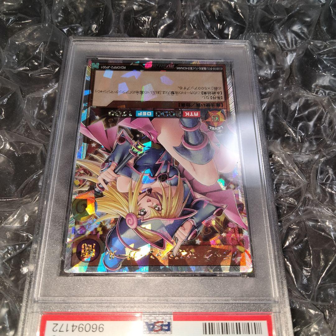 秘蔵 交渉可 遊戯王 オーバーラッシュ ブラックマジシャンガール PSA10