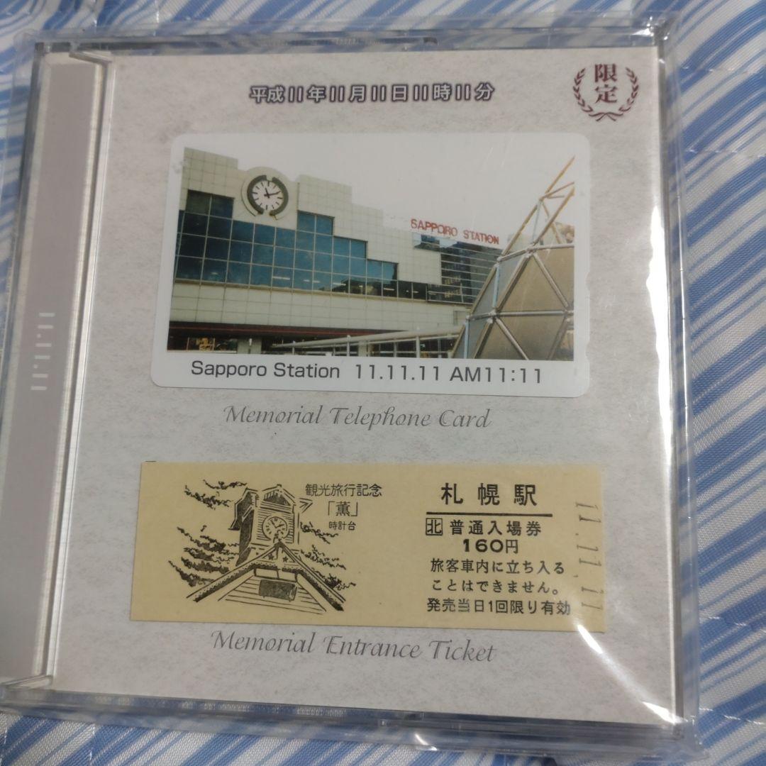 希少品　札幌駅 記念カードと入場券セット