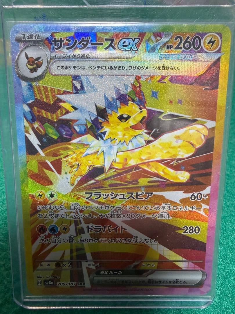 ブイズ　SAR ゴッドパック　9枚セット