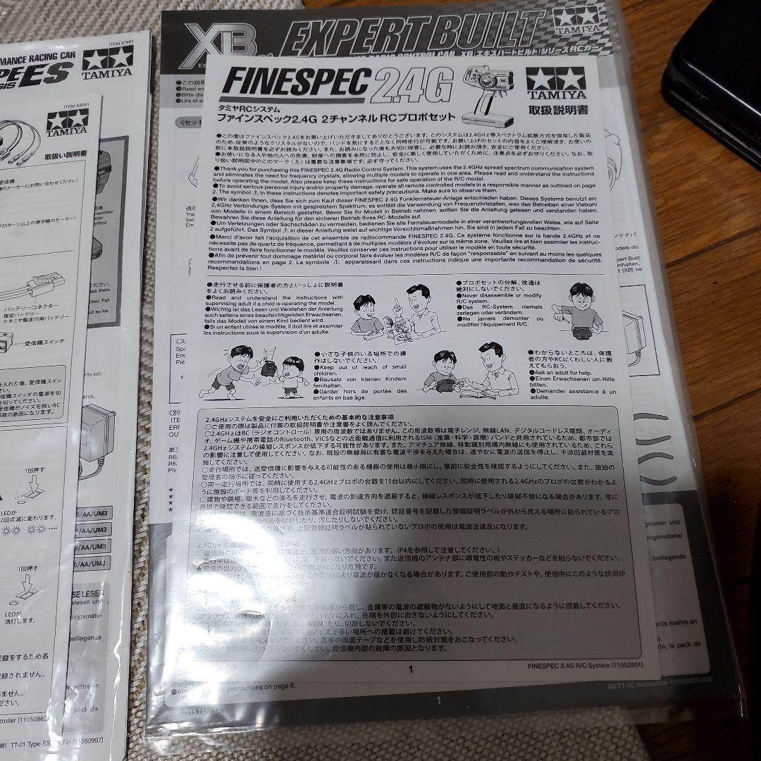 Ｓ*I様 TT01電動ホビーラジコンカー