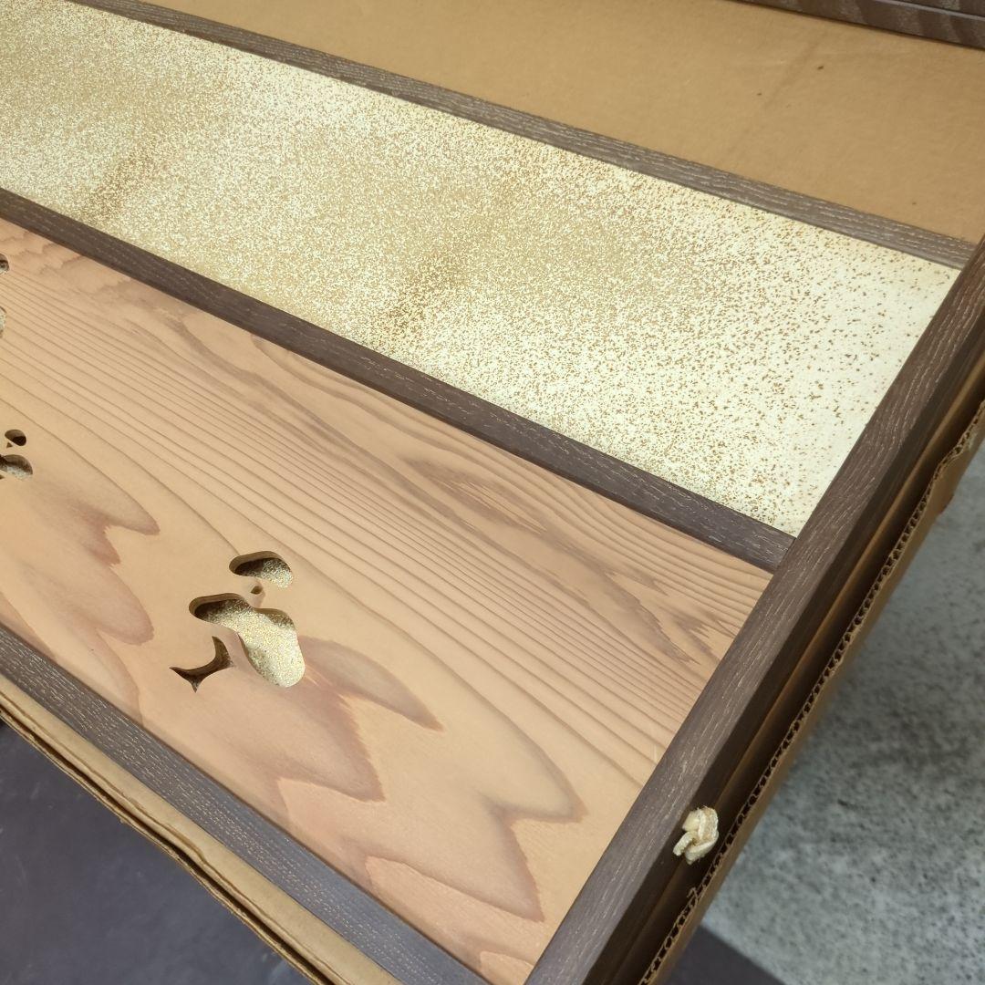 風炉先屏風　屏風　衝立　木製　茶道具　松透かし　金銀散らし　紙箱