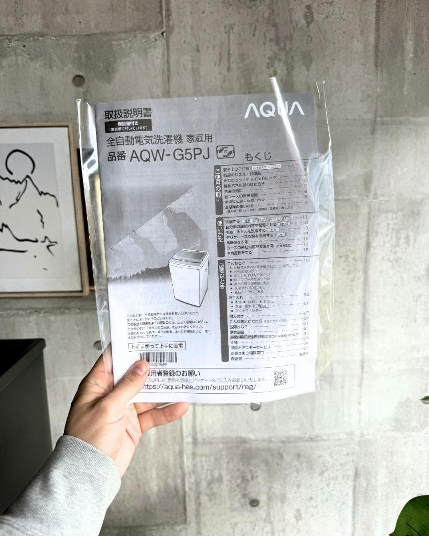 設置まで✨ AQUA 一人暮らしセット✨ 2019-2020年製⭕️
