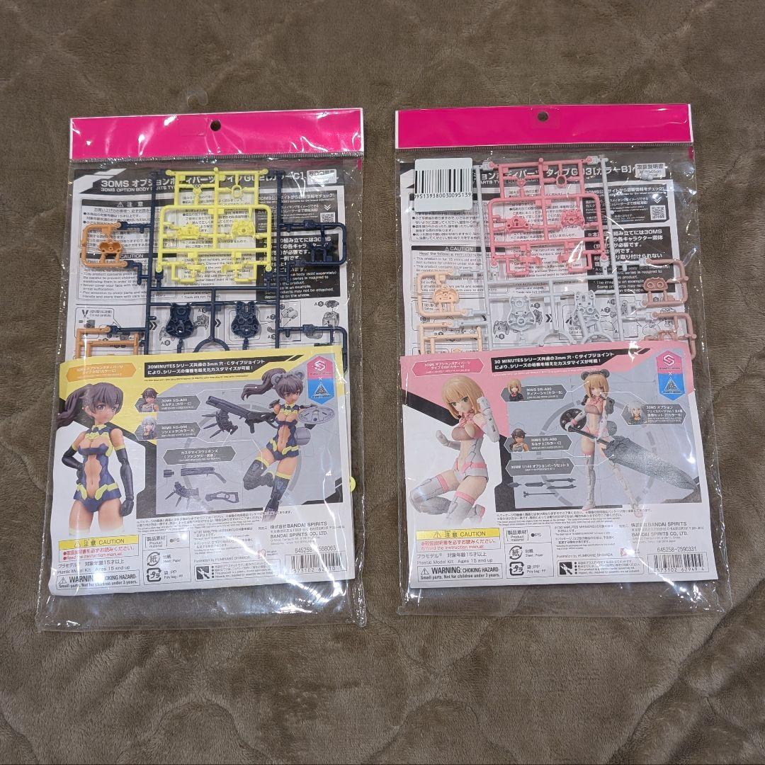 30MS 4体+オプションパーツ6種セット まとめ売り パワラリー シアナ等