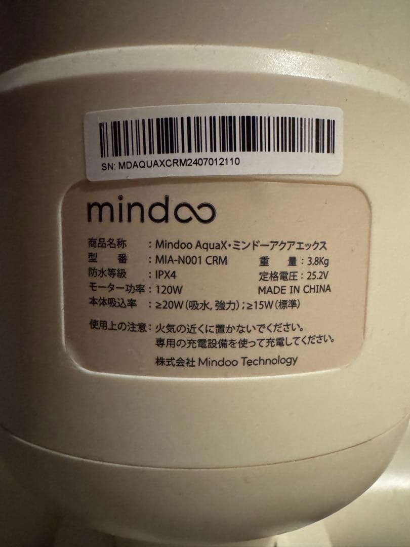 水拭き掃除機 アクアエックス特別セット クリーム