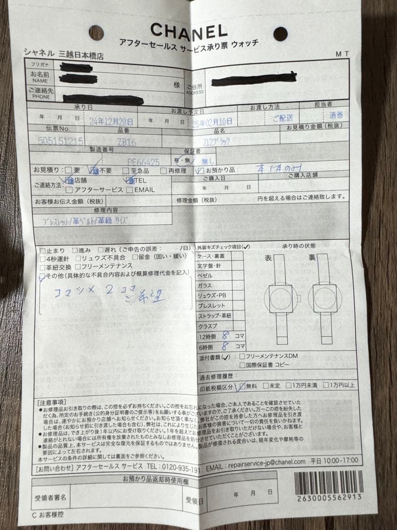 CHANEL シャネル J12 38mm 自動巻き 純正ラバーベルト 腕時計