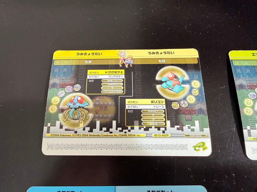 【超希少】 ポケモンバトルカードe+ FR&LG 4枚セット　※条件オマケ付き