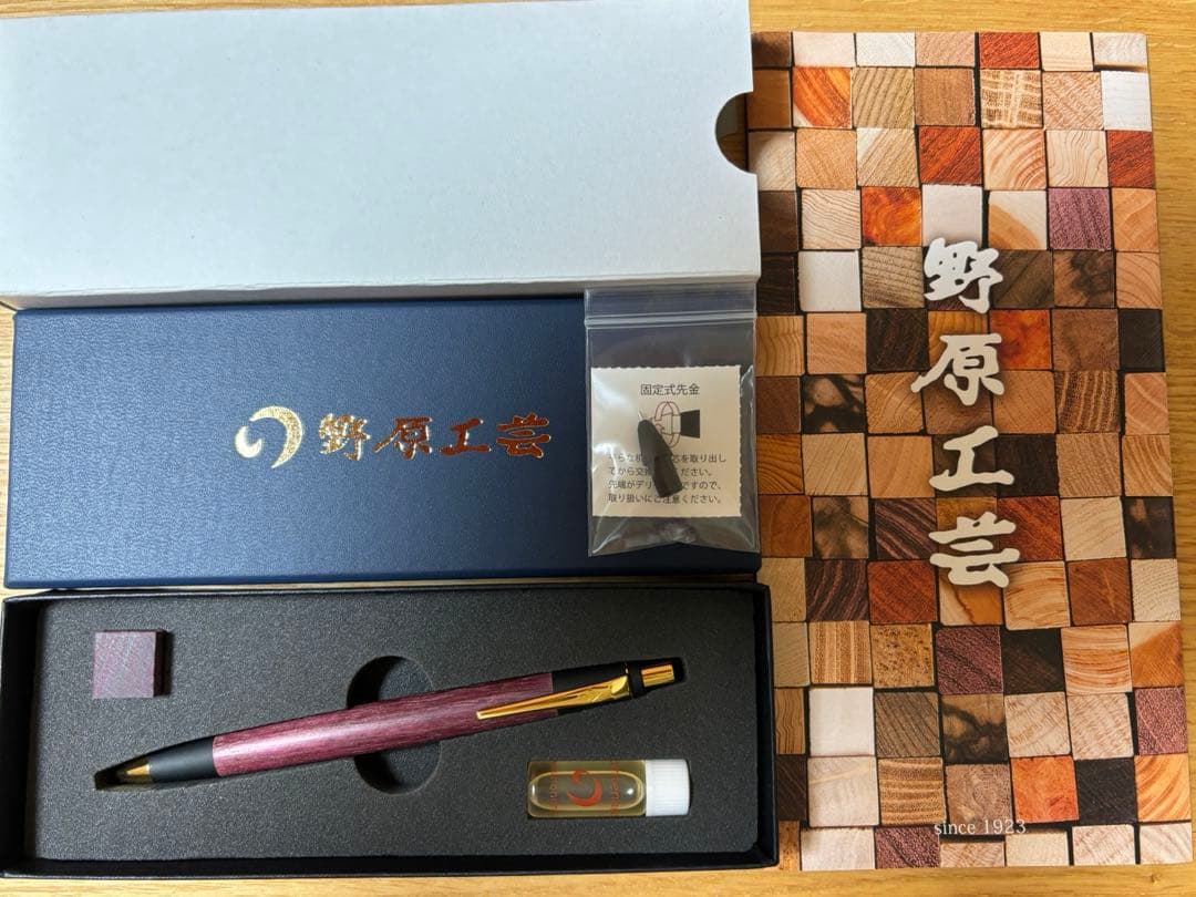 【新品未使用】野原工芸　パープルハート　 新型シャープペンシル