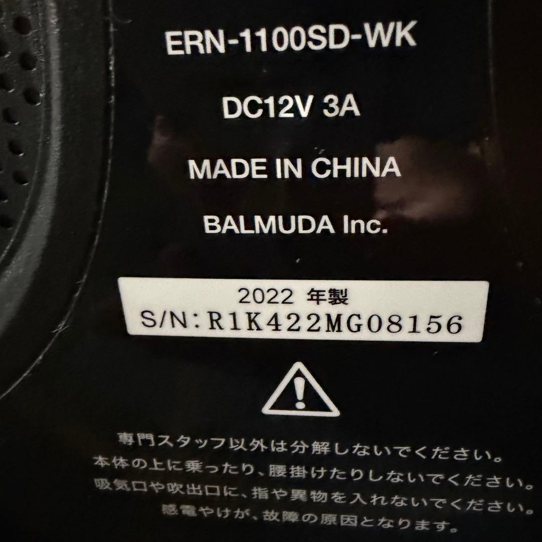 rain 気化式加湿器 balmuda バルミューダ ERN-1100SD-WK