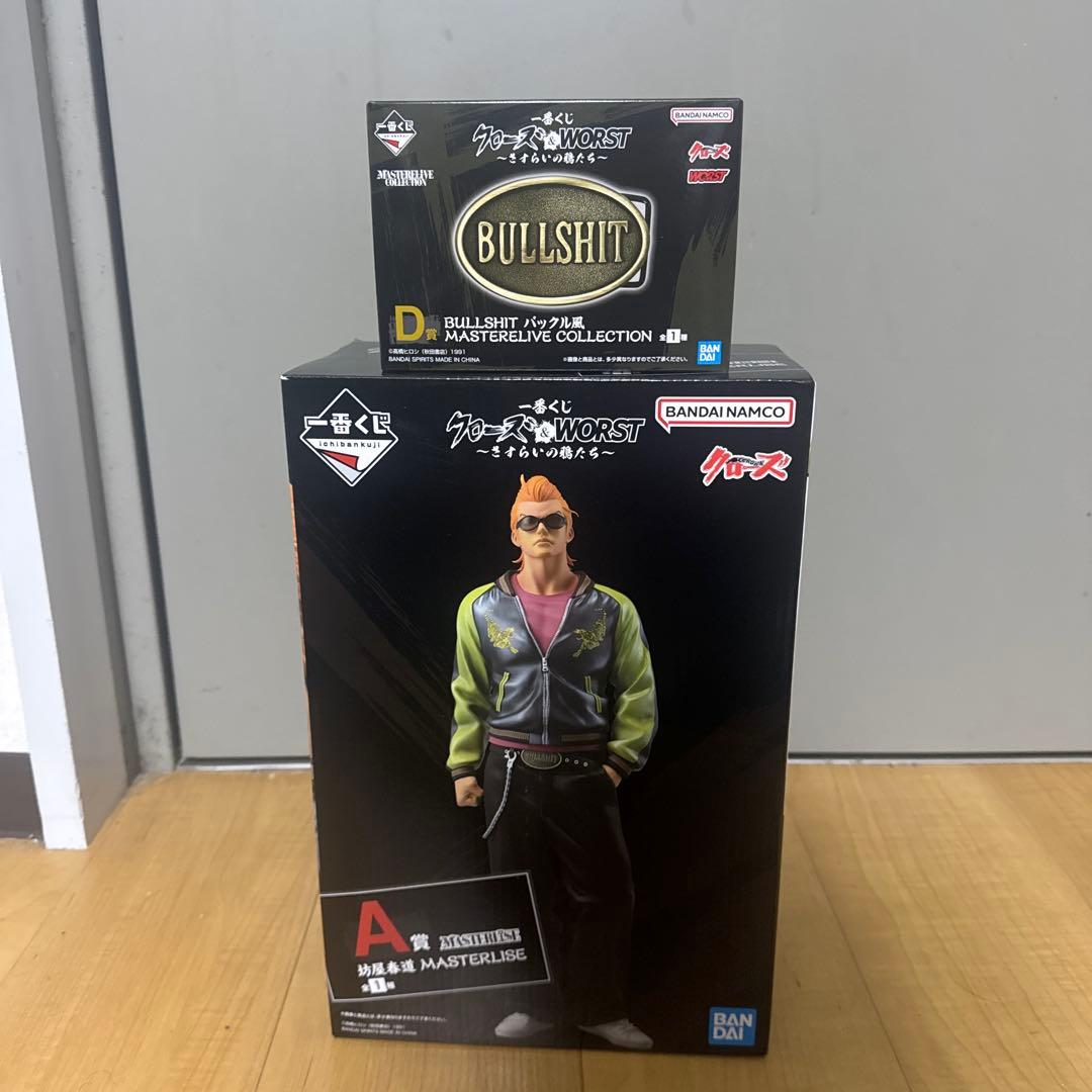 クローズ&WORST 一番くじ　A賞坊屋春道