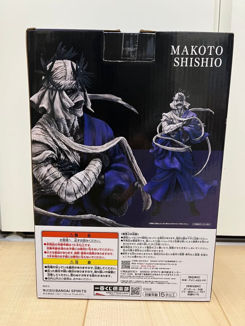 一番くじ るろうに剣心 京都動乱 A賞 志々雄真実　国内正規品
