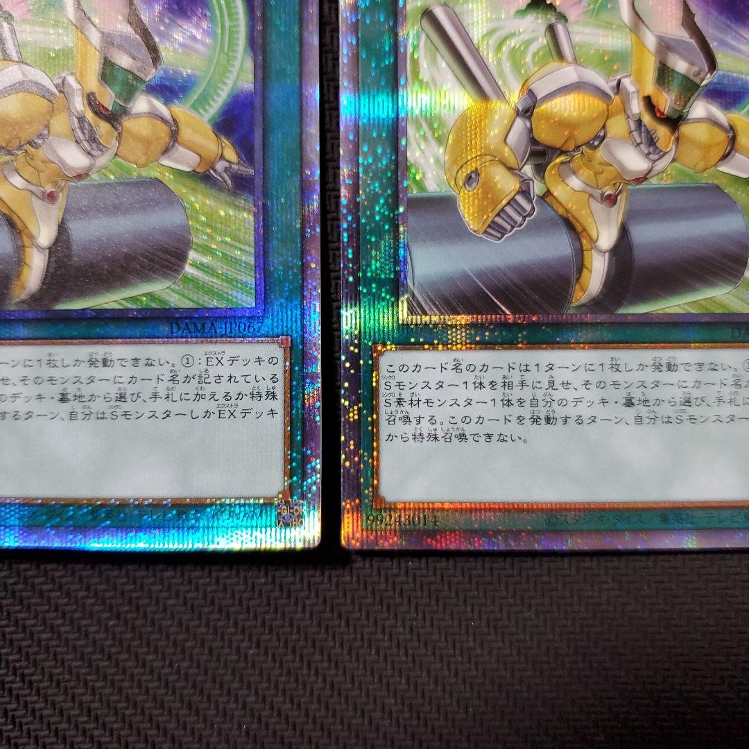 遊戯王　シンクロオーバーテイク　プリズマ　3枚セット　三つ目個体厳選　良品