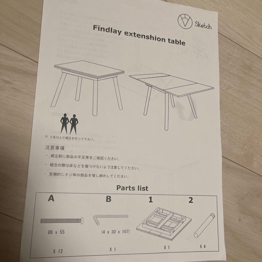 ダイニングテーブル　北欧　Findlay extension table