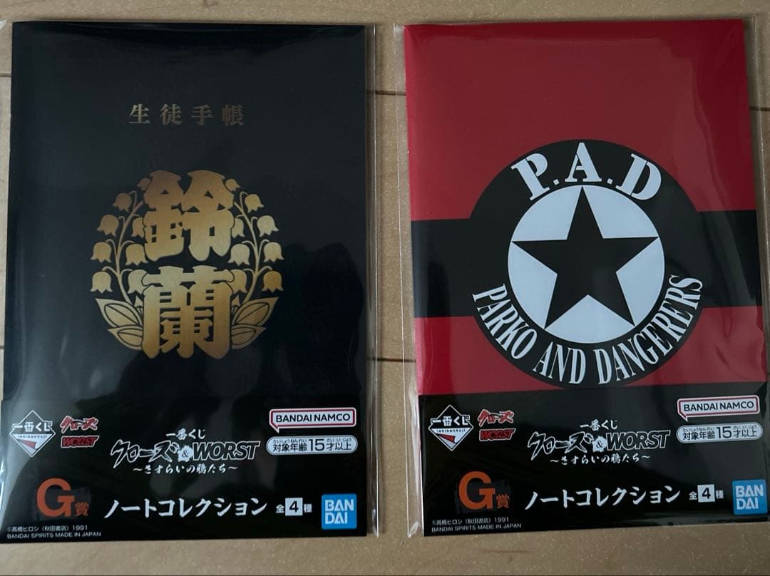 クローズ　一番くじ　•A賞　坊屋春道 MASTERLISE G賞2個