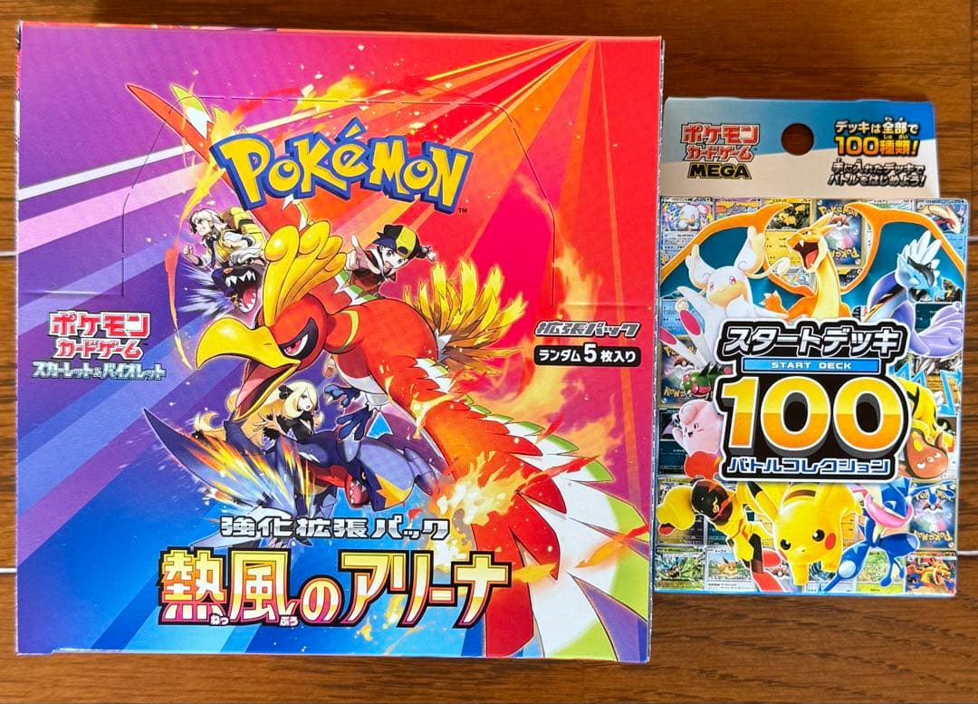 熱風のアリーナ1BOXシュリンクなしペリペリ付き＋スタートデッキ100未開封品