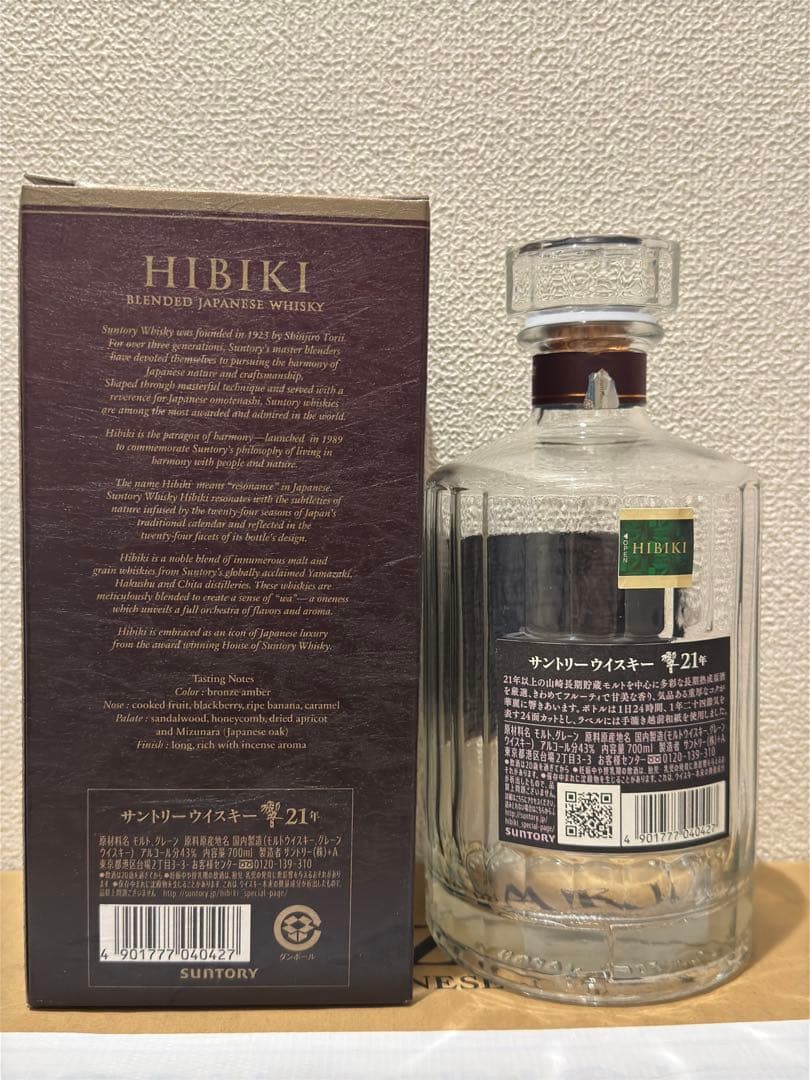 響 21年 空き瓶 空瓶 箱 1本