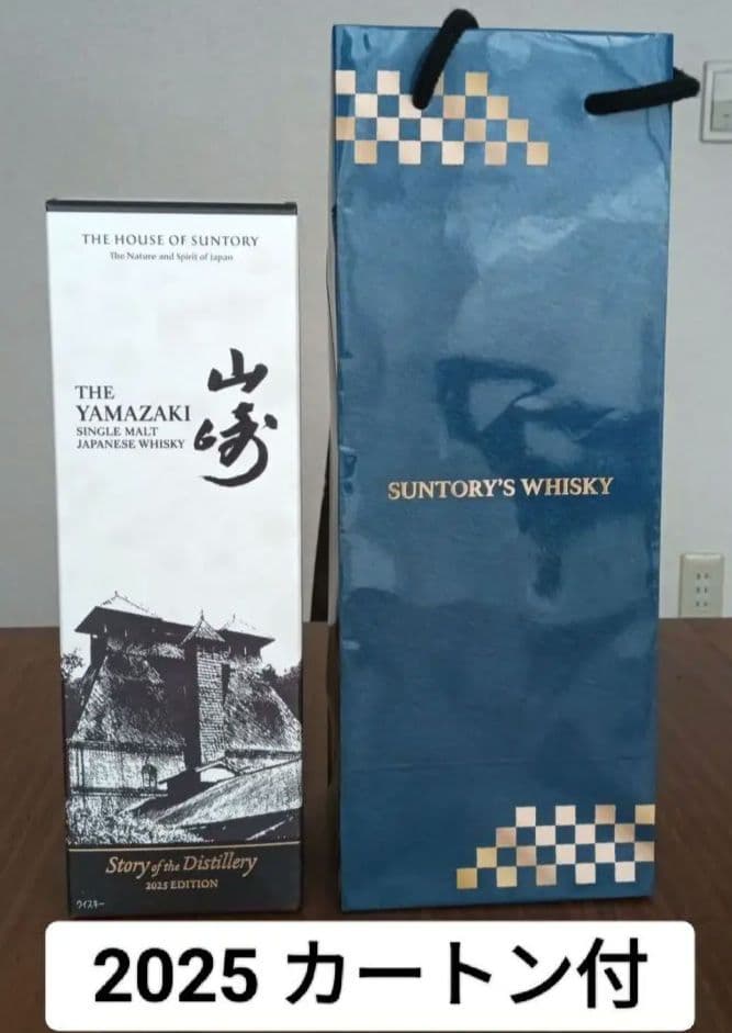 山崎 Story of the Distillery 2025