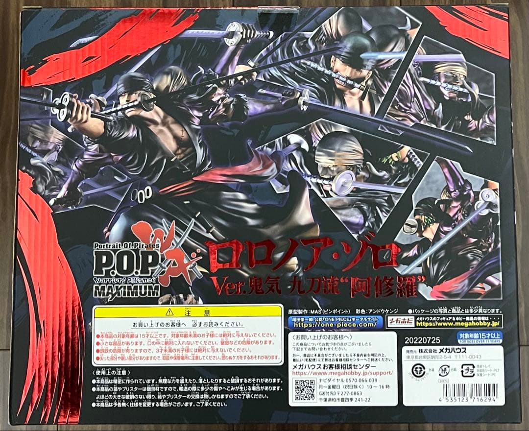 P.O.P ワンピース WA-MAXIMUM ゾロ 阿修羅 完成品フィギュア