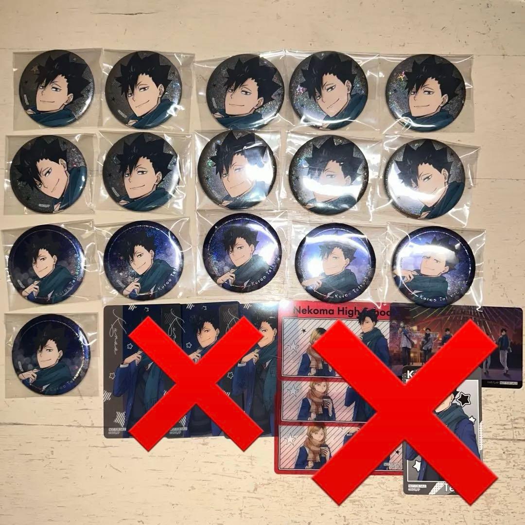ハイキュー　コスモワールドコラボ　缶バッジ　黒尾鉄朗
