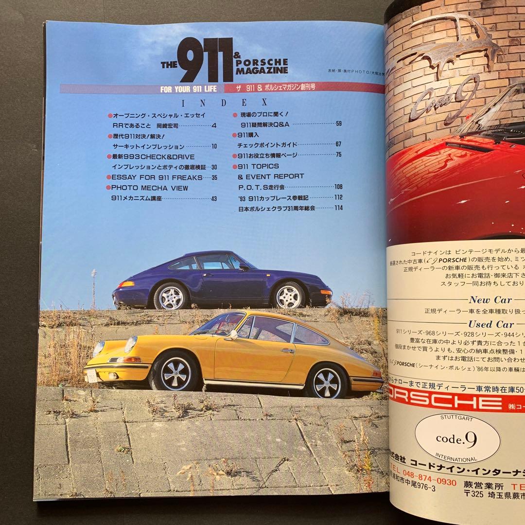 THE911&PORSCHE MAGAZINE NO.1〜32、34