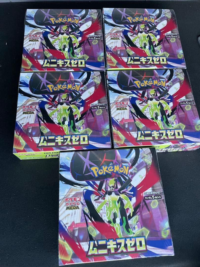 ムニキスゼロ 新品未開封シュリンク付き