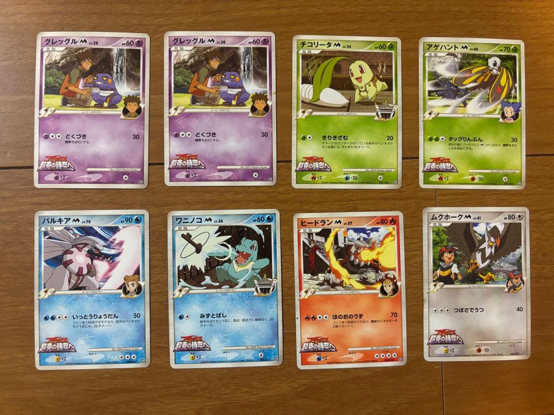 ポケカ超克の時空へプロモ9枚セット