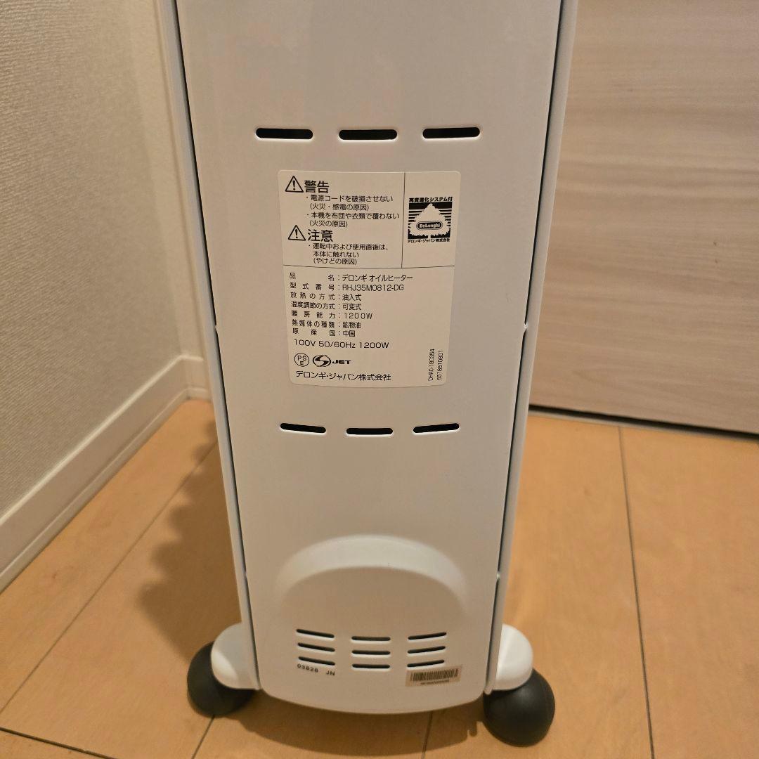 satoアミカルド オイルヒーター RHJ35M0812-DG極美品