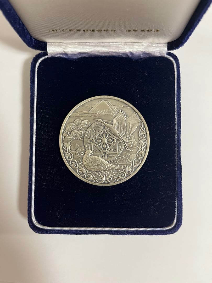 新日本銀行券発行記念硬貨