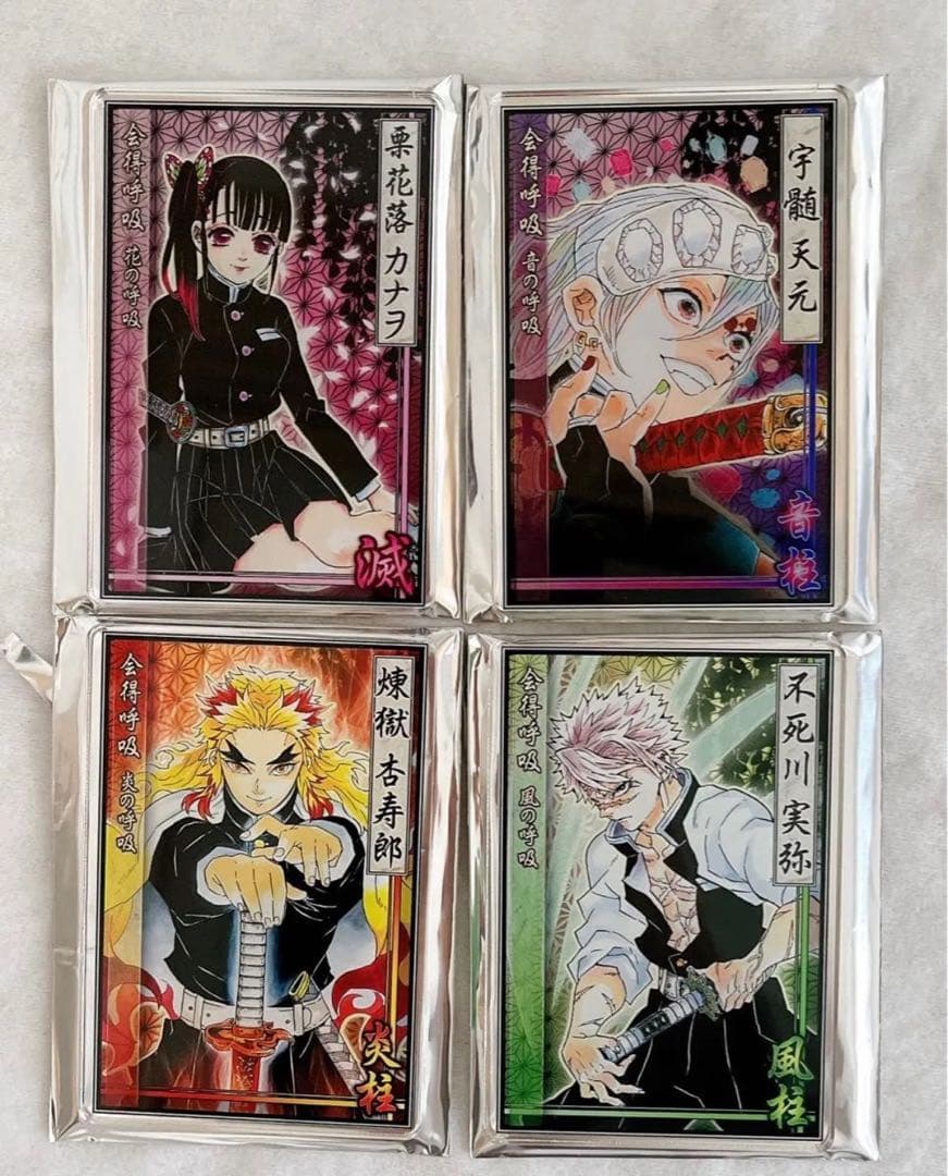 鬼滅の刃 ステータスカード ステータスカードコレクション