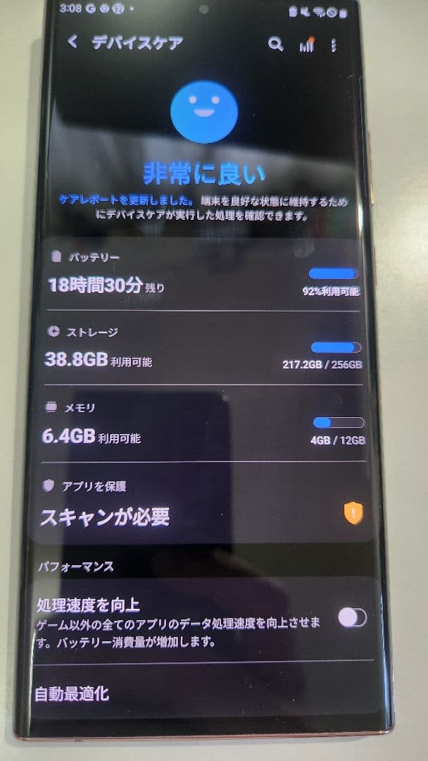 GalaxyNote20Ultra 5G 256GB　SIMフリー ブロンズ