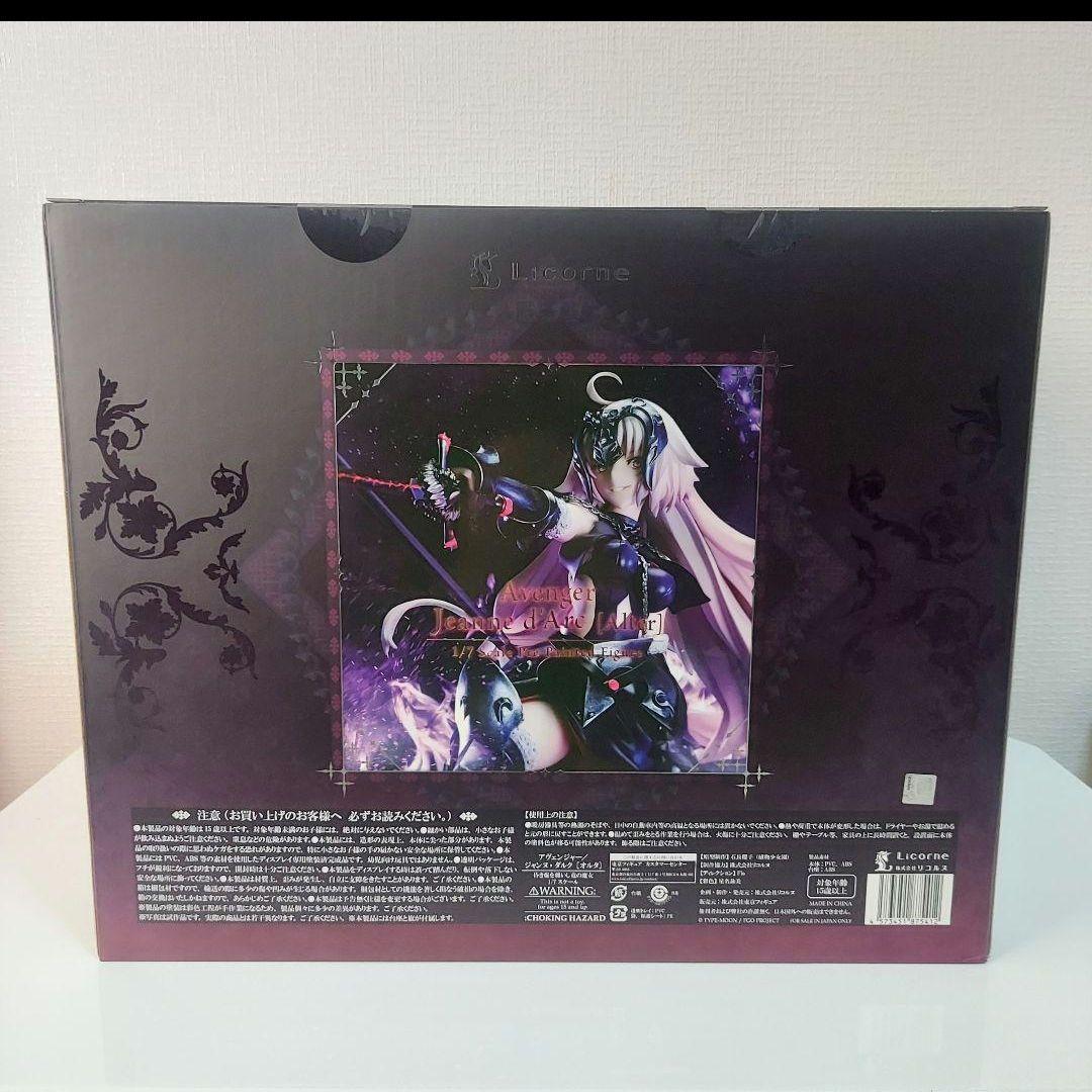 リコルヌ　アヴェンジャー ジャンヌ・ダルク オルタ