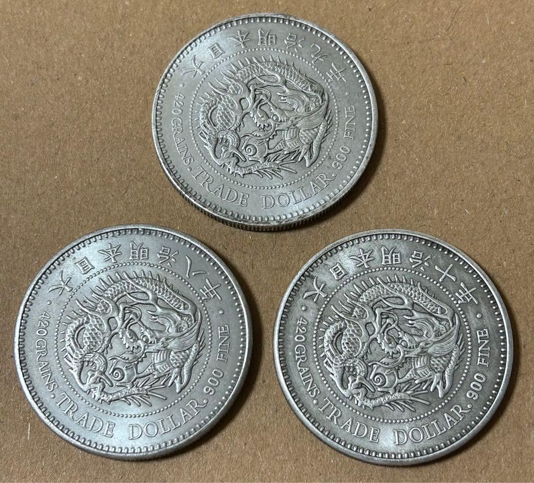 日本の古い貿易ドル銀貨 - 3 枚セット
