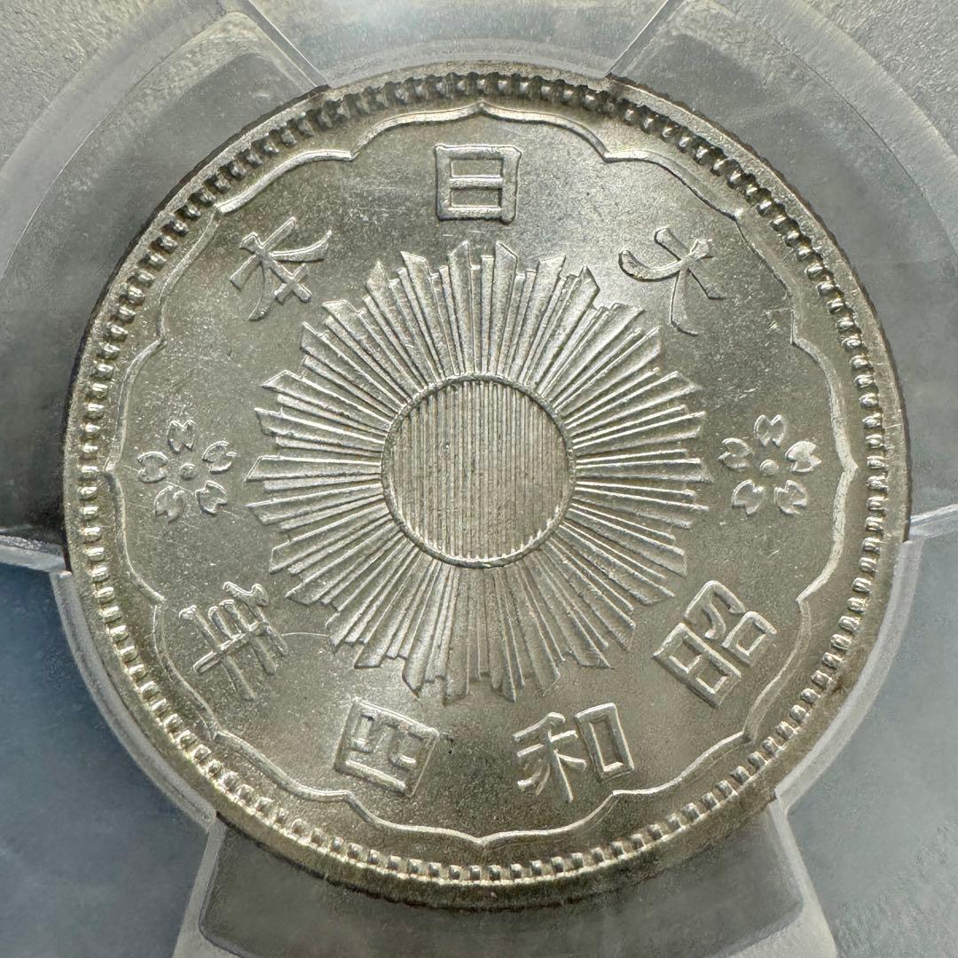 小型50銭銀貨　昭和4年　PCGS MS65