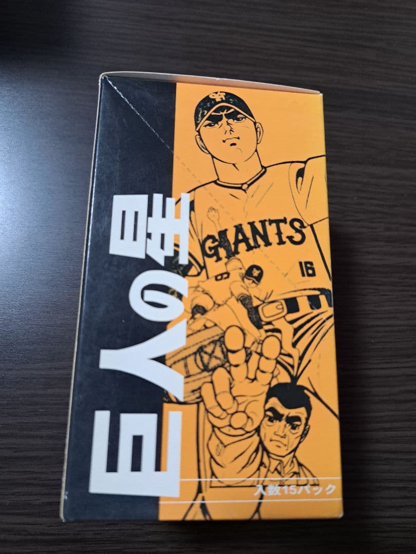 巨人の星　カード　トレーディングコレクション　未開封BOX