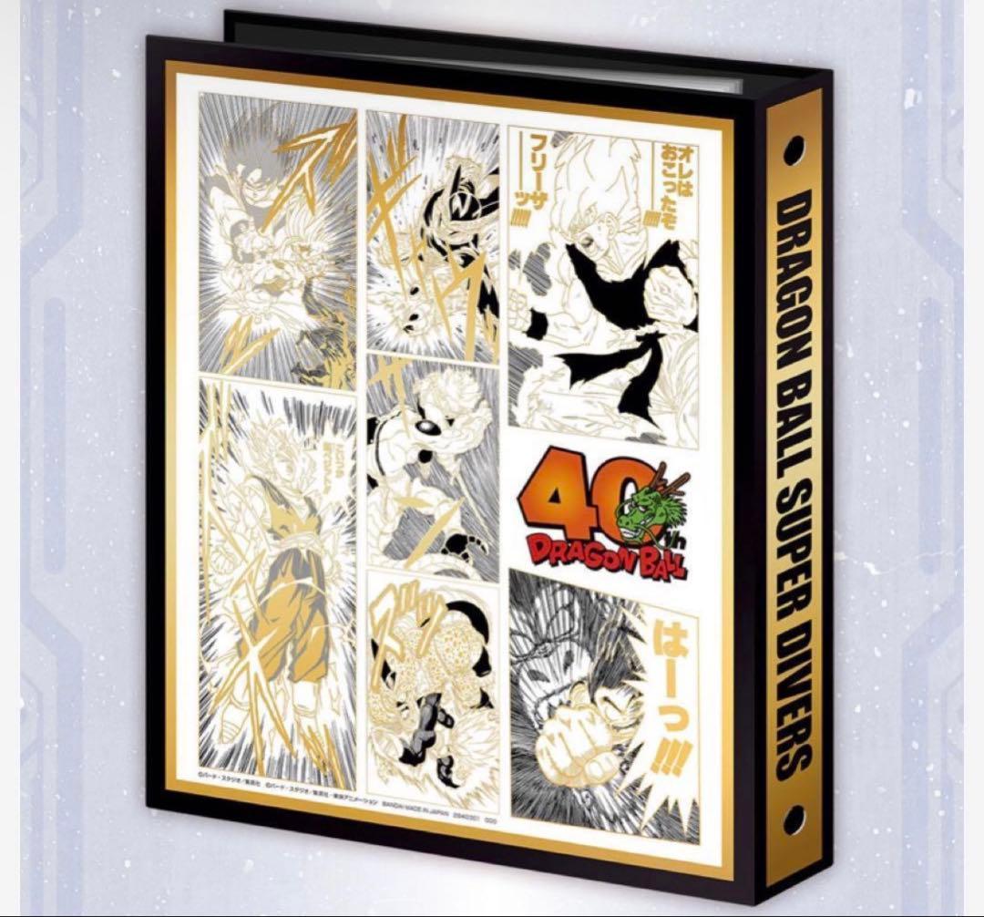 ドラゴンボール40周年 9ポケットバインダーセット