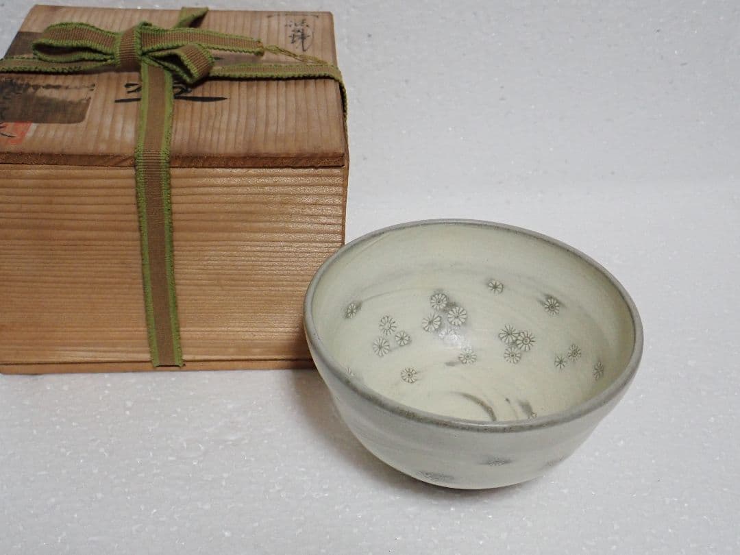 茶碗 笹田焼 喜三郎窯