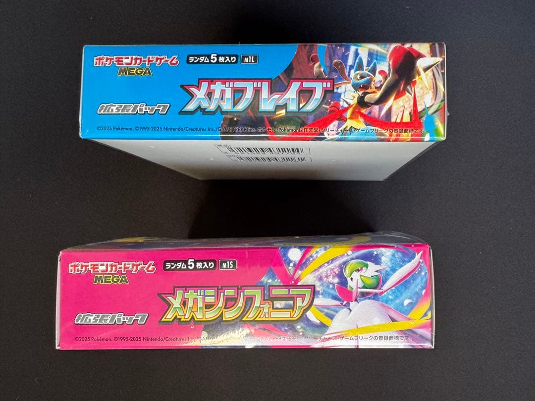 メガシンフォニア•メガブレイブ　新品未開封シュリンク付き【即日発送】