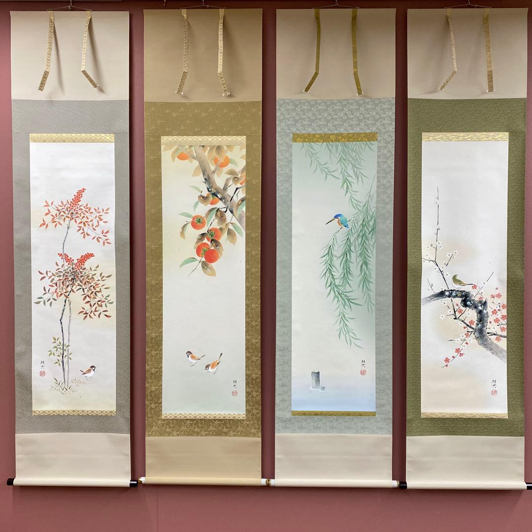 美品 掛け軸 佐藤純吉作 花鳥四季揃図 共箱 4本セット 美術年鑑掲載