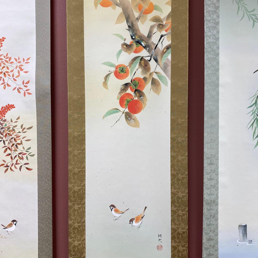 美品 掛け軸 佐藤純吉作 花鳥四季揃図 共箱 4本セット 美術年鑑掲載